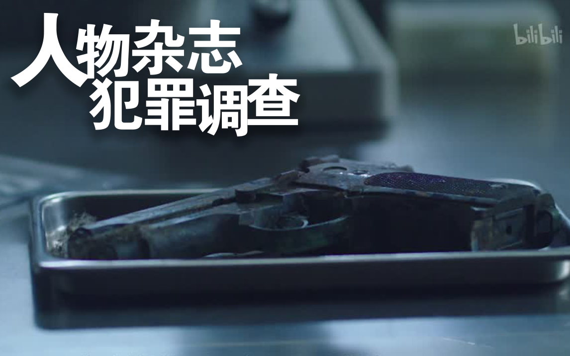 孟菲斯疑云