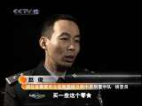 天网 天网 2010年 第257期 真假枪案