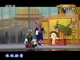 CCTV空中剧院 《CCTV空中剧院》 20170612 新编京剧《狸猫换太子》（上集）1/2