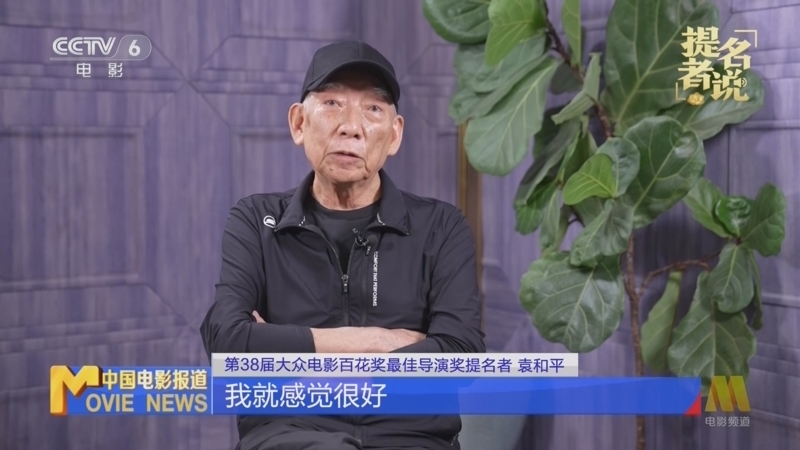 中国电影报道 《中国电影报道》 20260806