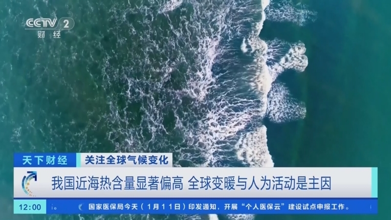 《天下财经》 20260111