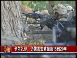 今日亚洲 今日亚洲 2009-12-09