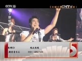 精彩音乐汇 《精彩音乐汇》 20151230