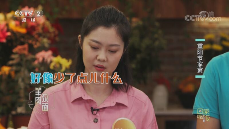 回家，吃饭 《回家吃饭》 20201023 重阳节家宴