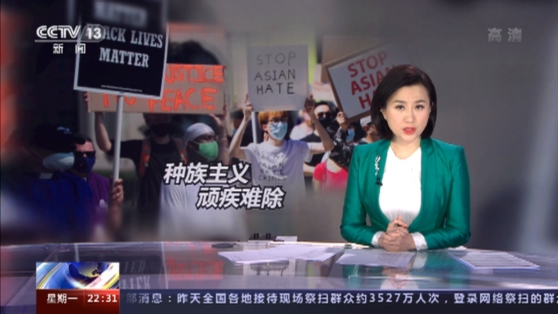 《国际时讯》 20210405