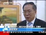 新闻1+1 《新闻1+1》 20170302 “两会”的首场发布会！