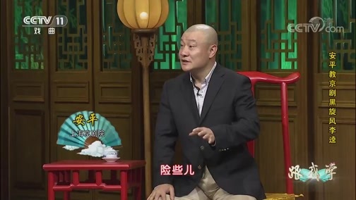 跟我学 《跟我学》 20190818 安平教京剧黑旋风李逵