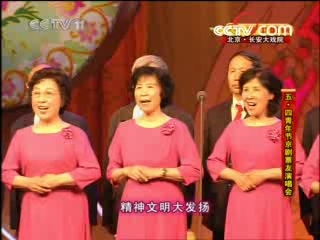 CCTV空中剧院 五·四青年节京剧票友演唱会 1-3