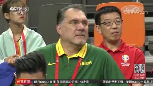 体育新闻 [体育新闻]完整版 20190904