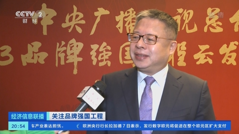 经济信息联播 《经济信息联播》 20221108