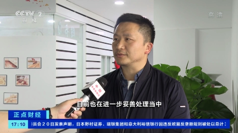 《正点财经》 20210521 17:00