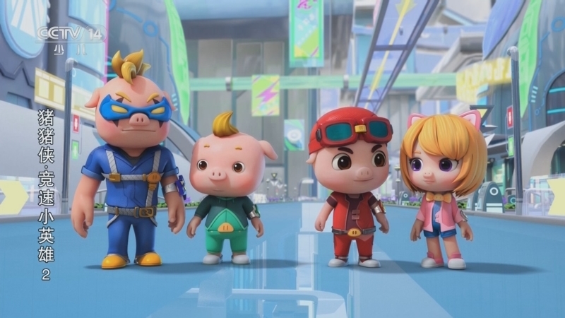 动画大放映 《动画大放映》 20231122 18:35 1/2