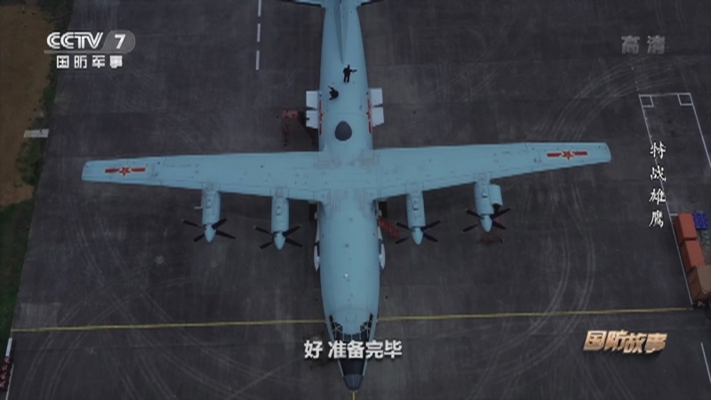 《国防故事》 20210301 特战雄鹰