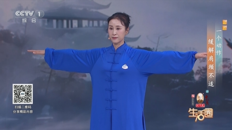 生活圈 《生活圈》 20260212