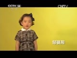 英雄出少年 《英雄出少年》 20150705 周末满天星