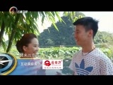 你是我的旅伴 《你是我的旅伴》 20150723 山水文山·普者黑