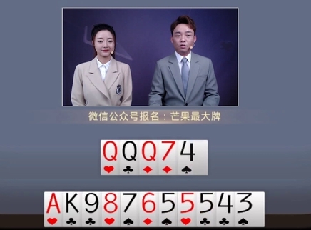 芒果最大牌 芒果最大牌20230906期