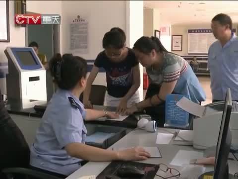 重庆新闻联播 《重庆新闻联播》 20140825