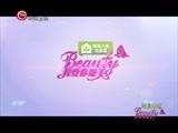 我要你最美 《我要你最美》 20160229