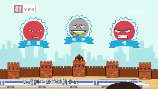 中国经济大讲堂 《央视财经V讲堂》 20191208 拉动世界经济增长 中国这个火车头劲儿有多足？