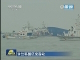 新闻联播 《新闻联播》 20140417 21:00