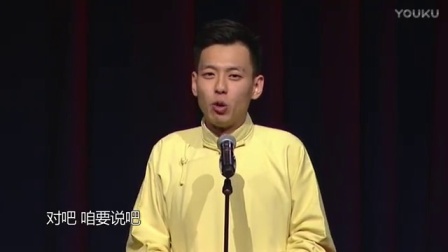 德云社相声 《学外语》靳鹤岚 李云天