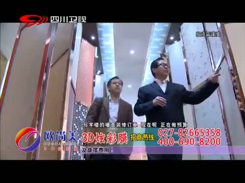 新商界 《新商界》 20150817