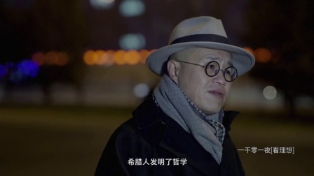 一千零一夜 论友谊(一) 友谊不是义气