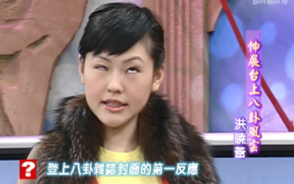洪晓蕾痴情遭鄙视