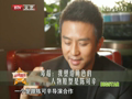 最佳现场 《最佳现场》20130509：佟大为出演陈可辛电影《中国合伙人》