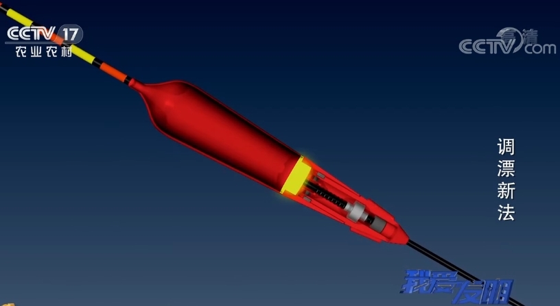 我爱发明 《我爱发明》 20200917 调漂新法
