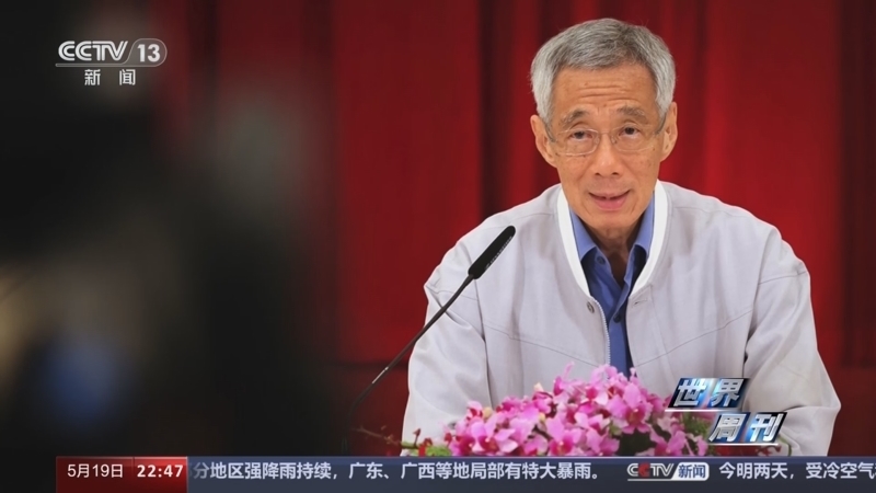 世界周刊 《世界周刊》 20240519