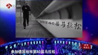 非诚勿扰 刘烨秀球技尴尬出糗