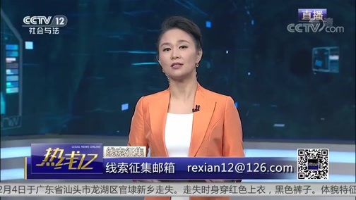 热线12 《热线12》 20190815