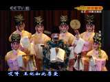 CCTV空中剧院 新编京剧 徐九经升官记 2-2