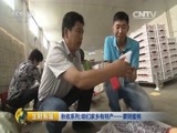 生财有道 《生财有道》 20151021 秋收系列：咱们家乡有特产——蒙阴蜜桃