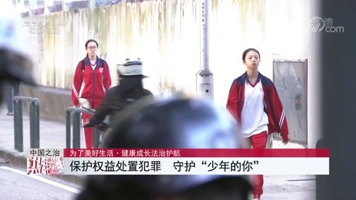 热线12 《热线12》 20200103 元旦特别节目 中国之治2019——2020