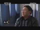 天网 《天网》 20130523 深井疑案