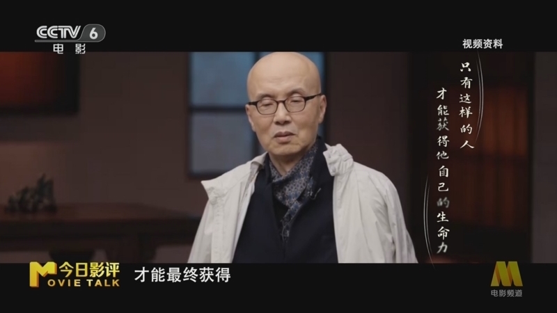 今日影评 《今日影评》 20251203 《隐者山河》