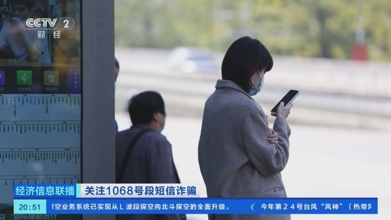 经济信息联播 《经济信息联播》 20251019