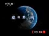 地理中国 地理中国 2011年 第84期 石笋的诉说