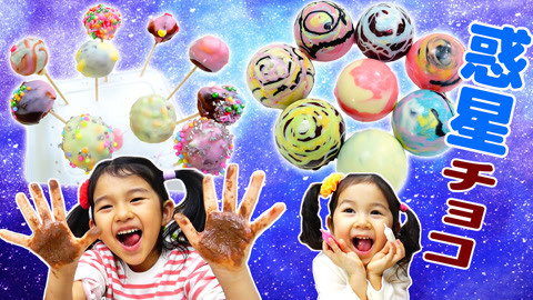 【中国爸爸】日本食玩 DIY的情人节星球巧克力