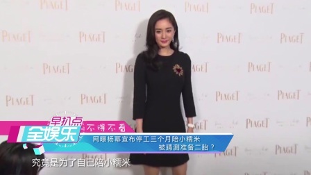 全娱乐早扒点 2017 11月 明星们为