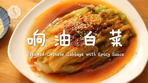 迷迭香 白菜也能视听享受？