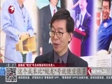东方新闻 《东方新闻》 20180530