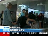 国际时讯 《国际时讯》 20180806