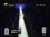 时尚中国 《时尚中国》 20180227