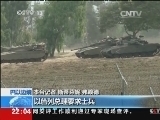 国际时讯 《国际时讯》 20140722
