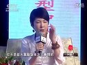 财智论语 财智论语2011 第七十一期 女性论坛