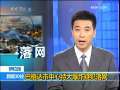 新闻30分 [视频][伊拉克]  巴格达市中心特大爆炸疑犯落网